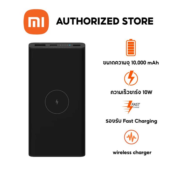 Xiaomi 10000mAh Wireless Power Bank – 10W Fast Charging with USB & Type-C Output